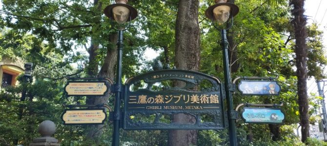 Japón – Día 7 Japón – Día 7